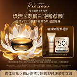 娇韵诗【返50元券】会员专属至臻凝时面霜5ml 试用装