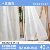水星家纺纱帘透光半透人白纱防尘防晒白色窗纱1米价格（韩褶挂钩款）
