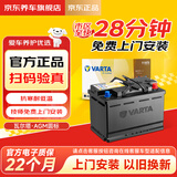 瓦尔塔（VARTA）汽车电瓶蓄电池起停AGM圆标H6适配传祺1.8/GM8/GS7/GS8/M8