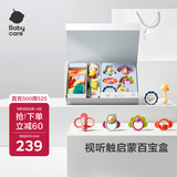 babycare童趣安抚礼盒新生儿见面礼婴儿宝宝玩具满月礼物布书安抚巾-8件套