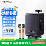 山水（SANSUI）广场舞智能音响8英寸低音炮移动户外K歌拉杆音箱无线麦克风摊摆喇叭TE06电木吉他民谣乐器音箱