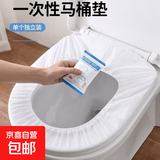 一次性马桶垫家用无纺布坐便套旅行便携式独立装加厚防水马桶套 高弹性1条加纽扣可连接使用25cm 无规格