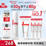 薇诺娜第二代特护霜50g舒敏保湿补水修护乳液面霜生日礼物