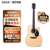 萨伽（SAGA）吉他sf700单板面单民谣萨迦木吉他入门初学者萨嘎乐器 【哑光单板】41英寸SF700C电箱款缺角
