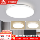雷士（NVC） led灯饰阳台灯浴室灯厕所灯厨房灯 led吸顶灯具 卧室灯过道走廊 24W 1639lm 白玉  三色调光