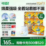 可靠（COCO）吸收宝成人拉拉裤L90片（臀围95-120cm）内裤型纸尿裤尿不湿