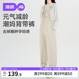 婧麒（JOYNCLEON）孕妇裤春夏款外穿大码小个子背带裤不勒肚牛仔孕妇春装  藏蓝色 L