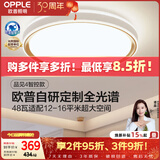 欧普照明（OPPLE）吸顶灯卧室灯奶油风简约全光谱护眼智控调光LED照明灯具 品见4
