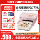 佳能cp1500 手机无线照片打印机 家用热升华 小型便携式相片打印机 口袋照片打印机 cp1500粉色【自动覆膜】 官方标配(不含相纸、色带，无法打印）