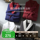 康尔馨五星级酒店浴袍 男女全棉毛巾料家居服浴衣 加厚柔软吸水 红色