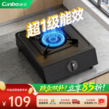 康宝台式单灶燃气灶【超一级能效】家用天然气猛火炉具5.2KW大火力爆炒节能省气厨房单眼燃气灶具P103H