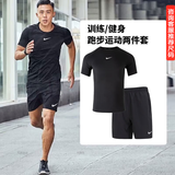 耐克（NIKE）男装健身服运动套装新款休闲训练快干上衣T恤快干裤紧身裤两件套 跑步套装【快干透气】 夏 XL/180