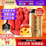 青源堂品牌 北京同仁堂 特优级红枸杞子500克宁夏特产滋补营养品养生茶