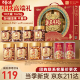 百草味坚果礼盒太和承瑞1620g10件零食大礼包坚果中秋礼品送礼送长辈