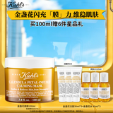 科颜氏（Kiehl's）金盏花舒缓保湿面膜100ml 补水保湿护肤品教师节礼物
