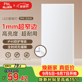 佛山照明无界面板灯集成吊顶灯平板灯厨卫灯300*600白光36W