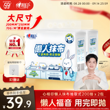 心相印懒人抹布200抽2包 壁挂式厨房用纸 吸油锁水一次性可水洗抹布整箱