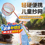 臻佑（Grsaed）儿童抄网不锈钢抄网杆伸缩捞鱼网兜小鱼虾捕虫网玩具红色