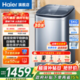 海尔（Haier）迷你洗衣机小型波轮5公斤儿童母婴内衣洗洗衣机全自动DD直驱变频一级能效补贴电离除菌以旧换新 B378洗衣机5kg 波轮 直驱变频+柔护内筒+除菌