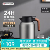艾曼格（IMOGY）艾曼格保温水壶家用保温壶大容量热水壶316L不锈钢焖茶壶