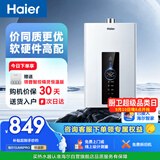 海尔【星光JM6PRO】13升燃气热水器天然气  水伺服恒温一厨一卫节能速热静音低水压启动上门