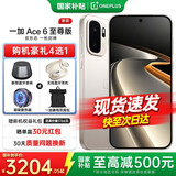 一加 Ace 6 至尊版 天玑9500旗舰芯 新品学生游戏电竞智能手机165hz京东方屏幕一加Ace6至尊版oppo手机 金属风暴 12+256 官方标配丨享超值豪礼