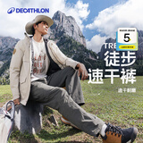 迪卡侬（DECATHLON）速干裤男女户外长裤徒步裤子快干登山透气弹力 TREK100 月光米色-男款 【亚洲版型 裆部加深】 44