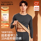 南极人男士保暖内衣加绒加厚套装青年中老年秋衣秋裤男保暖衣裤深灰4XL