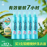 六神冰莲香驱蚊喷雾180ml*5 基孔肯雅热  驱蚊酯 花露水 驱蚊液防蚊水