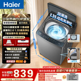 海尔（Haier）波轮洗衣机全自动 10KG 直驱变频 漩瀑洗 除菌螨 博卡灰 一级能效 家用大容量 XQB100-BZ2GD0