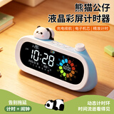 康巴丝（Compas）时间管家可视化全液晶彩屏计时器实时时钟定时闹钟学生自律学习专用儿童时间管理器开学季 2558VA