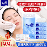 得宝（TEMPO）Velvet臻享天鹅绒软抽 4层80抽*4包/提 纸巾 餐巾纸 面巾纸