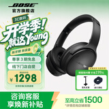 BOSEQuietComfort 45三代（线下门店体验）无线消噪蓝牙耳机头戴式降噪耳机 QC45二代 风燥滤除 45升级-经典黑