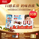 健达牛奶夹心巧克力礼盒 8条*10盒 1kg零食 中秋节礼物