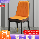 阳光半岛餐椅家用简约轻奢皮椅子软包餐桌椅靠背凳子厨房客厅餐厅休闲歺椅 【橘粽色】加固框架+金腿