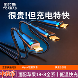 图拉斯【至尊升级款】三合一数据线车载充电线三合一快充充电线苹果17适用华为安卓手机usb多功能type-c 【USB插口】1.68米·车载低温快充