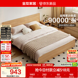 全友家居 北欧原木风次卧室家用双人床1.5米x2米现代简约板式大床家具