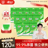 心相印【樊振东推荐】杀菌湿巾10片独立装12包99.9%杀菌 开学便携湿纸巾