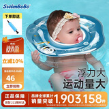 swimbobo婴儿游泳圈脖圈新生儿游泳圈婴儿洗澡颈圈蓝色BO1002L