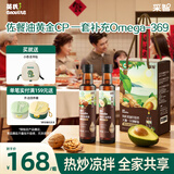 英氏有机核桃油牛油果油250ml*2黄金搭档礼盒大容量节日送礼团购
