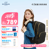 Beckmann挪威小学初高中生书包护脊大容量减负男女孩学生书包3-4-6-9年级