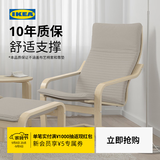 宜家（IKEA）POANG波昂布艺靠背单人休闲椅现代简约人体工学懒人沙发椅阳台椅 淡米垫｜桦木纹框