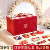 喜福来喜糖成品礼盒装 2490g 提亲回礼 订婚糖果礼盒 结婚伴手礼 超大号