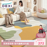 得喜（DeXi）客厅地毯卧室大面积加厚轻奢高级感家用地毯客厅可机洗140x200cm