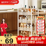 溢彩年华厨房置物架 落地收纳柜调料餐边碗橱柜储物蔬菜小推车白色4层1057