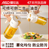 爱仕达油壶两用倒油喷油壶雾化一体玻璃自动开合厨房专用 600ml