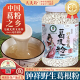 天美珍地道钟祥野生葛根粉5斤农家手工特产柴葛粉天然纯正代餐粉早餐粉 钟祥野生葛根粉5斤瓶装