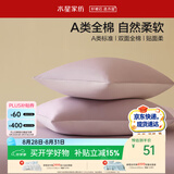 水星家纺枕套全棉枕头套100%纯棉A类枕头罩一对装双人家用宿舍48x74cm紫