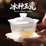 不拙大师级冰种玉瓷羊脂玉三才盖碗茶具茶碗白瓷茶杯悬停朝霞如意盖碗