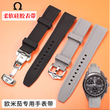 适配欧米茄表带斯沃琪联名款硅胶月球行星swatch水星地球手表带20 OMJ黑色+银色蝴蝶扣